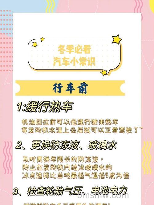 冬季行车最实际配置有哪些?实用配置推荐
