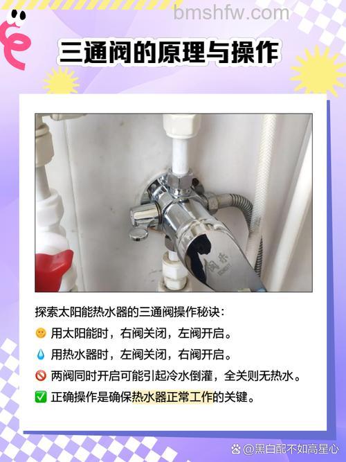 太阳能热水器水阀是否需要一直开着？详解使用要点