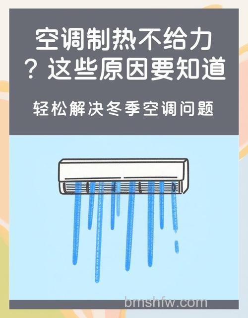 空调过热保护不制冷怎么办?解决方法详解