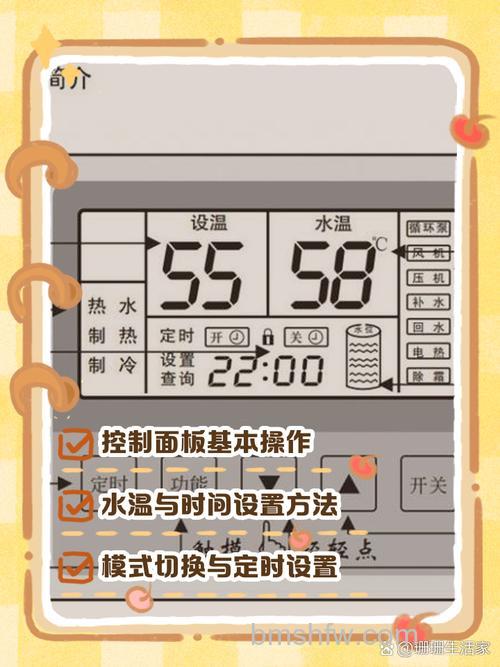 海尔空气能热水器怎么调温？调温技巧与设置详解