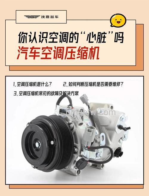 汽车空调压缩机不启动的原因与解决办法