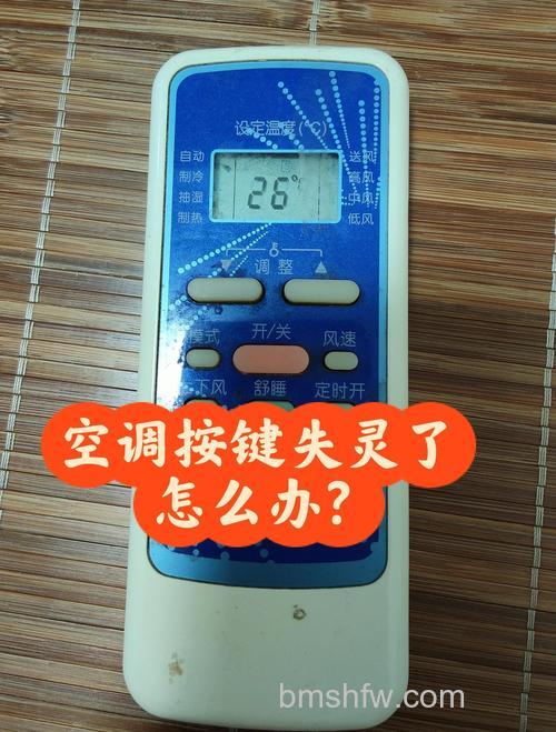 格力空调应急开关按了没有反应怎么办？解决方法详解