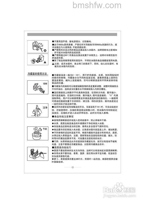 康佳冰箱怎么使用?康佳冰箱使用注意事项【详解】