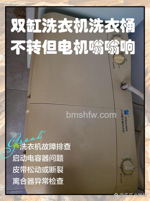 双缸洗衣机不反转怎么办?原因及解决方案【详解】