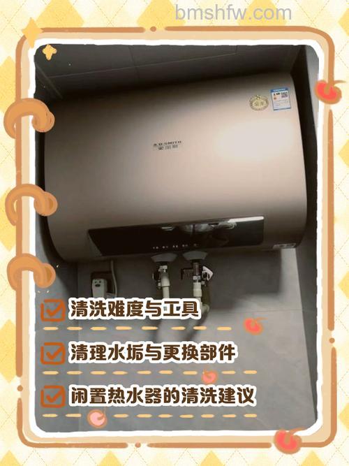热水器清洗大概要多少钱?价格影响因素详解
