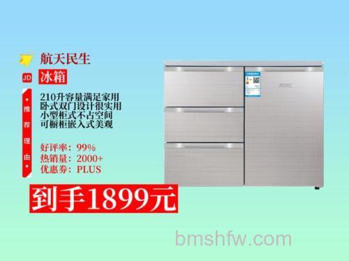 航天冰箱好不好?航天冰箱价格是多少?详细参考