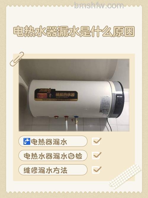 电热水器一直滴水正常吗?原因及解决方法详解