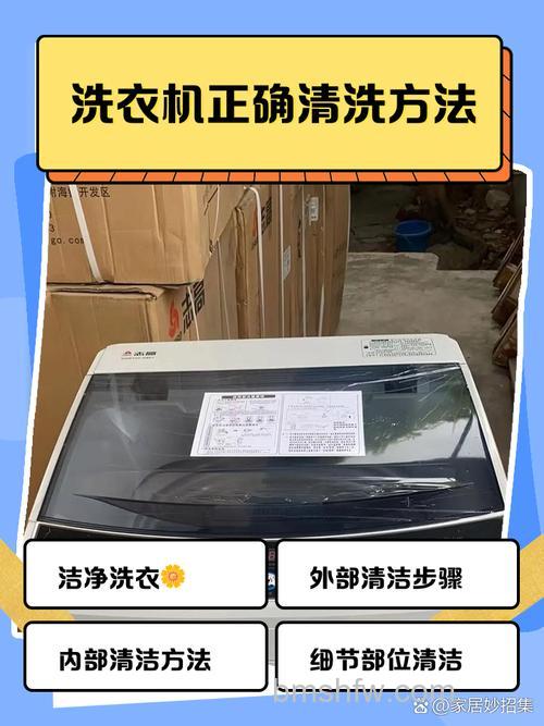 如何彻底清洗立式洗衣机?立式洗衣机清洁指南