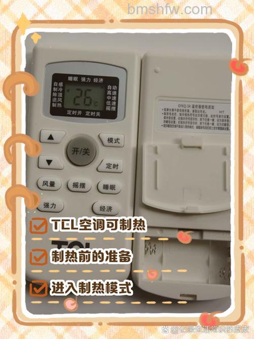 TCL空调怎么调热风?TCL空调调热风方法【详解】