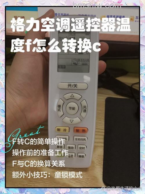 格力空调遥控器显示f怎么回事？解决方法【详解】