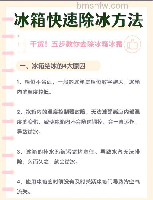 如何避免冰箱结冰?避免冰箱结冰方法【详解】