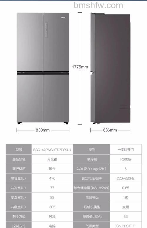 海尔双开门冰箱尺寸是多少?海尔双开门冰箱尺寸特点介绍