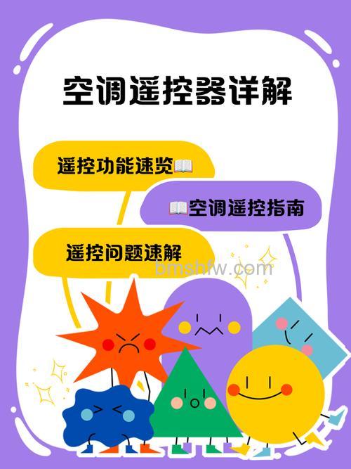 语音空调遥控器原理是什么?语音空调遥控器原理与应用【详解】