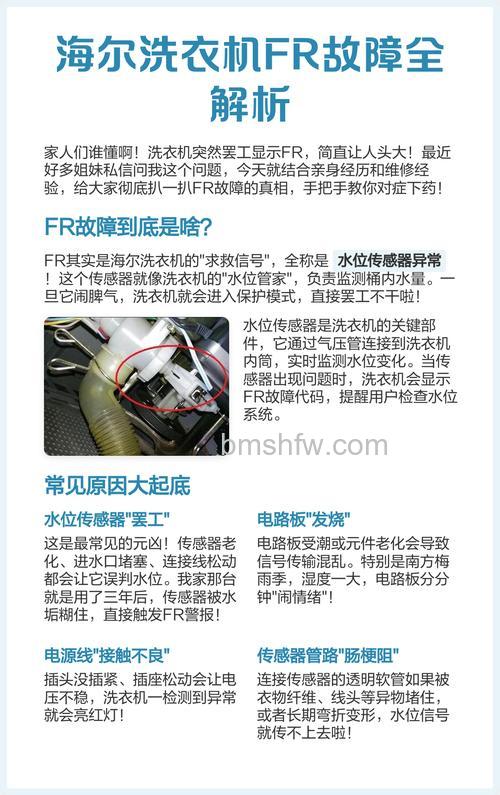 海尔洗衣机自洁显示6h不动了怎么办?解决方法详解