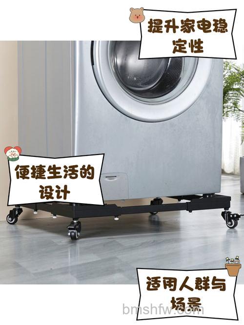 滚筒洗衣机底座支架能放多少斤东西?如何正确使用详解