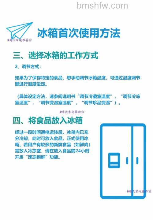 家用电冰箱如何正确使用?家用电冰箱使用方法【详解】