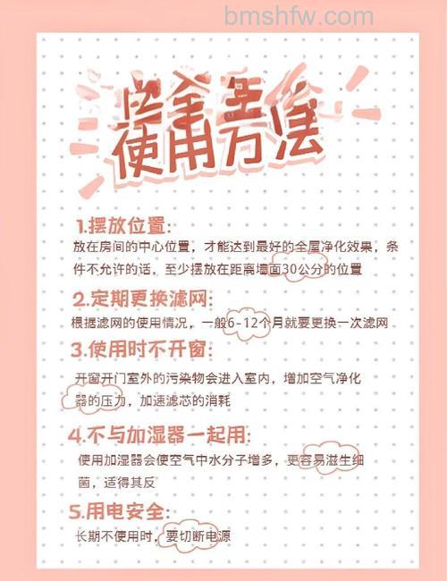 安贝儿智能空气净化器使用技巧与作用详解