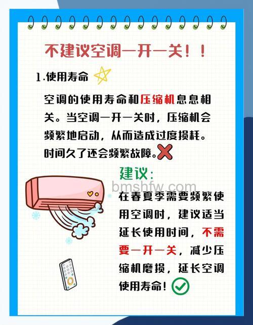 空调如何节能？刚关立刻又开并不省电