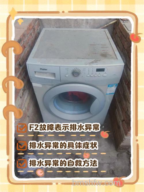 容声全自动洗衣机显示F22故障如何解决?原因及方法详解