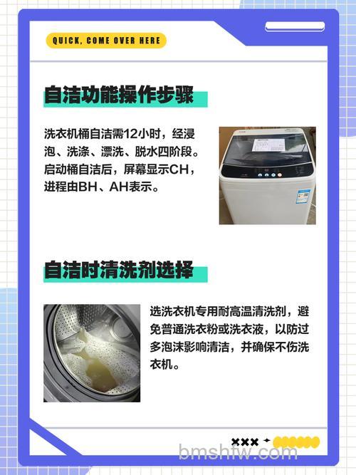 洗衣机自洁是什么意思?功能介绍【详解】