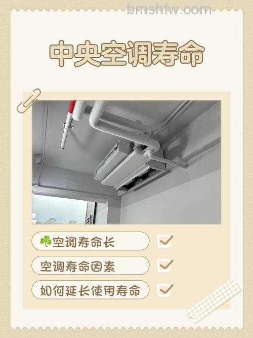 家庭中央空调寿命影响因素及维护策略详解