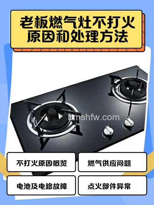 天然气燃气灶有火但是没热水?原因与解决方法详解