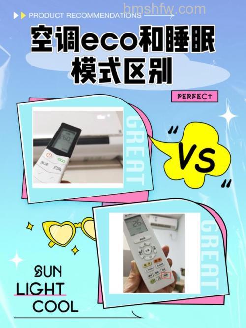 空调睡眠模式与26度哪个更省电?空调睡眠模式与26度省电对比【详解】