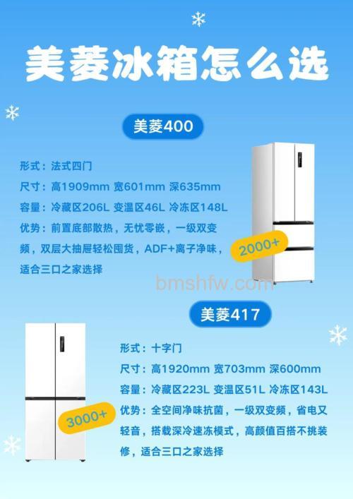 美菱双开门冰箱优势有哪些?【详解】