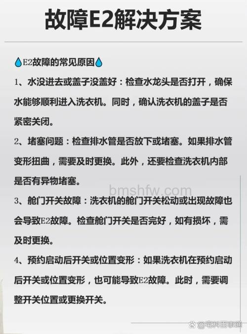 洗衣机脱水出现e2的原因是什么 康佳洗衣机故障详解
