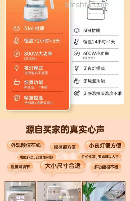 九阳电热水器调温度方法:多种模式详解