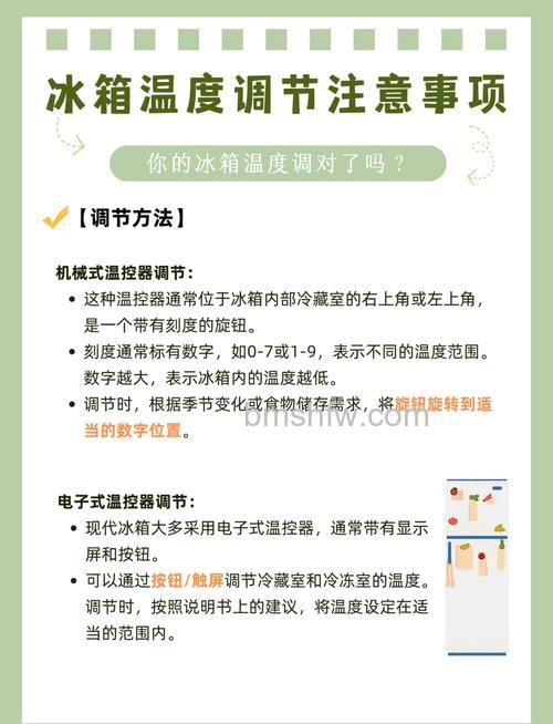 智能冰箱温度怎么设置省电?智能冰箱温度设置方法【详解】