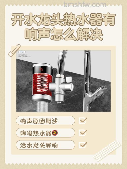 一开水龙头热水器就响是怎么回事？原因与解决方法