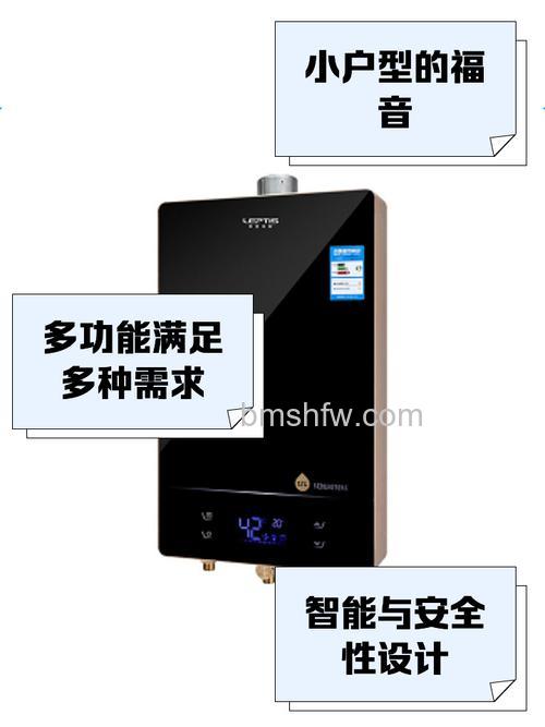莱普热水器优势特点详解:节能安全与多模式调节