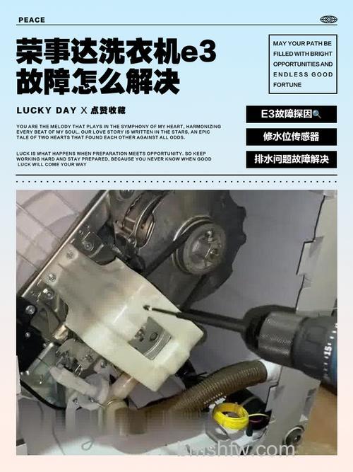 洗衣机不脱水出现E3怎么办？原因与解决方法详解