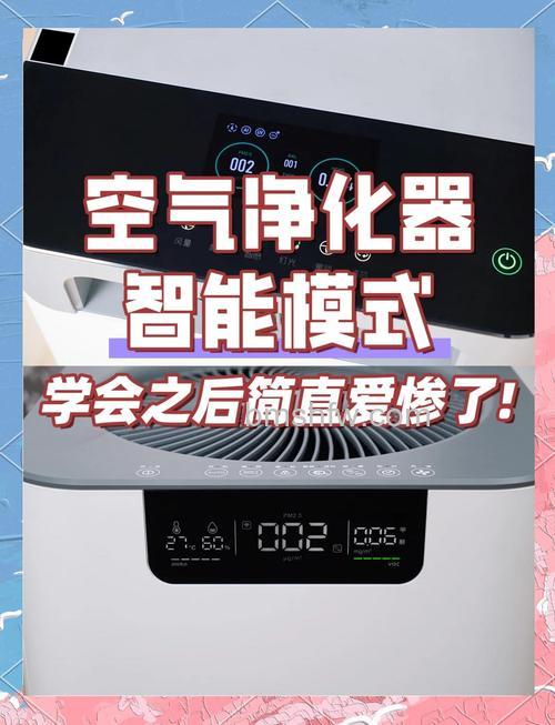 浩泽智能空气净化器功能与特点全解析