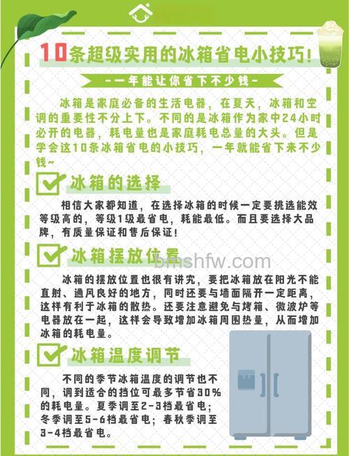 冰箱的节能技术有哪些?四大核心技术详解