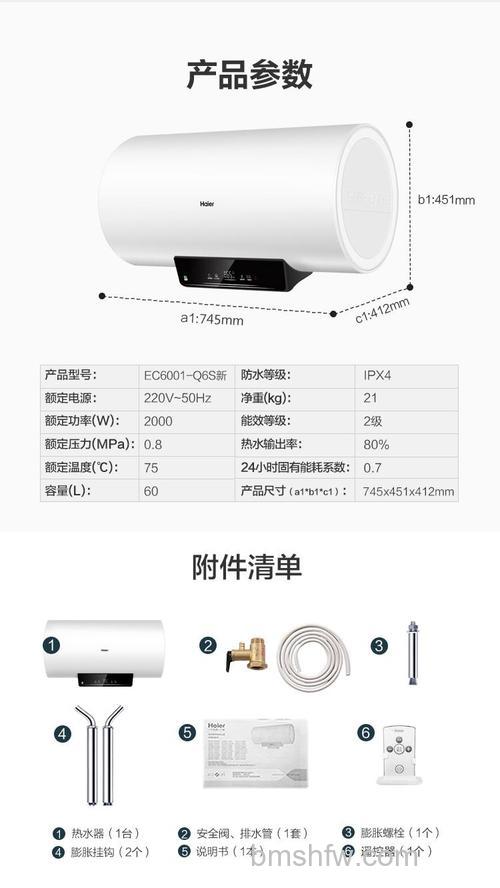 60升2000W热水器优势详解与选购指南