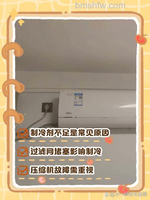 空调不制冷吹风原因分析 空调不制冷吹风解决方法【详解】
