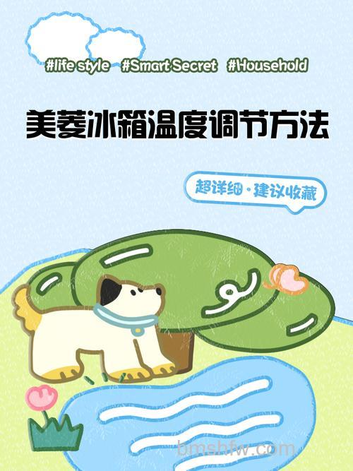 美菱冰箱夏季调多少度合适?调整温度方法详解