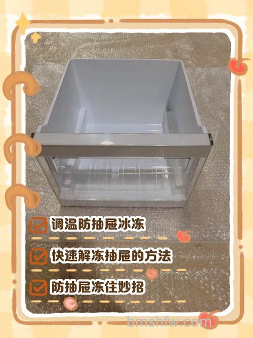 冰箱冷冻抽屉推不进去怎么办?原因与解决方案详解
