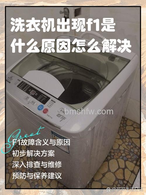 容声滚筒洗衣机F1故障怎么办?原因及解决方法【详解】