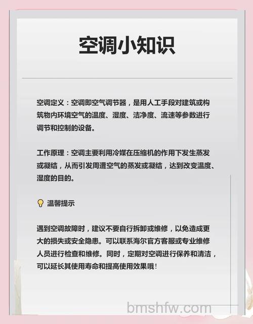 海尔空调为什么不制热了？原因与解决方案详解