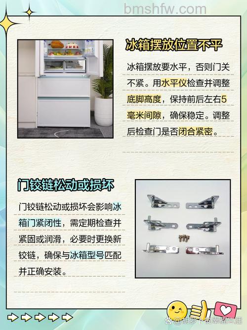 冰箱门关不紧怎么回事?原因与解决办法全解