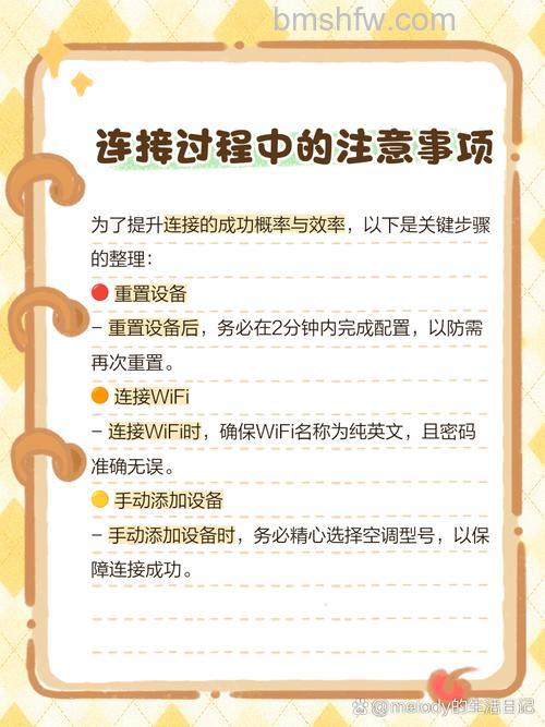空调WiFi能用吗?如何连接与使用【详解】