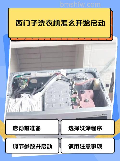洗衣机为什么启动不了?原因与使用注意事项详解