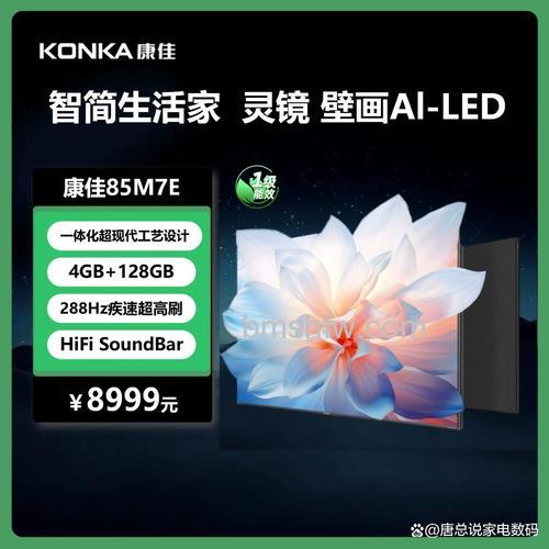 康佳8000系列智能云电视怎么样?——四大唯一与行业领先【详解】