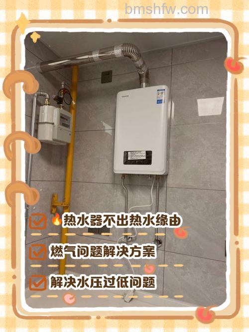博世燃气热水器不出热水原因分析与解决办法