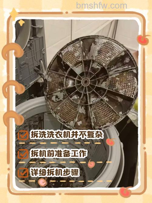 韩代洗衣机怎么拆机?详细拆机教程【详解】