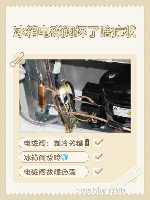 冰箱电磁阀哪个种类好?双稳态与单稳态特点介绍【详解】