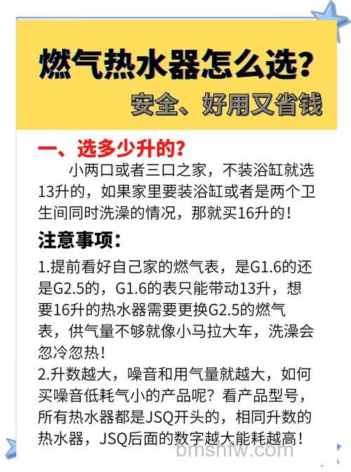 热水器16升和14升怎么选？选择注意事项详解